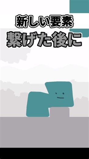 今回新しい要素が追加されたんだけど流石にこれは予想外だった件について【ユウゴウパズル】#shorts