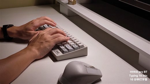 10 分钟打字音 – HHKB Professional BT | 希的键编科学