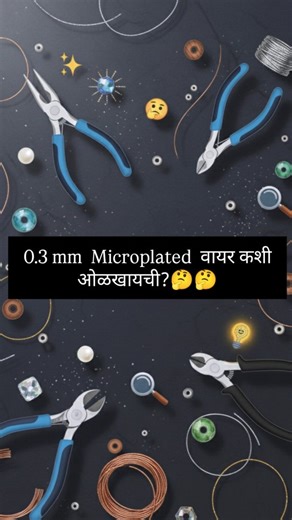 nathichasaajj | नथीचा साज on Instagram: "0.3 mm मायकोलेटेड वायर कशी ओठखायची?🤔 Nath maker secrets follow -@nathichasaajj Class enquiry -7020161081 #nathtutorial #tutorial #nathmaking"