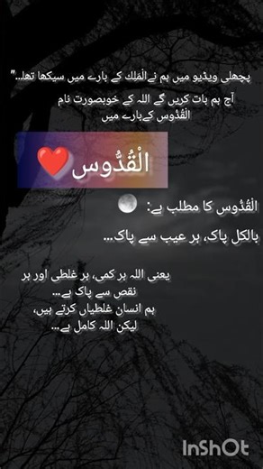 Day - 4: "AL- Qudoos"❤