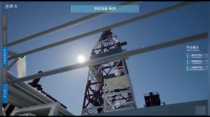 海洋平台结构组成虚拟仿真实验教学软件-操作演示