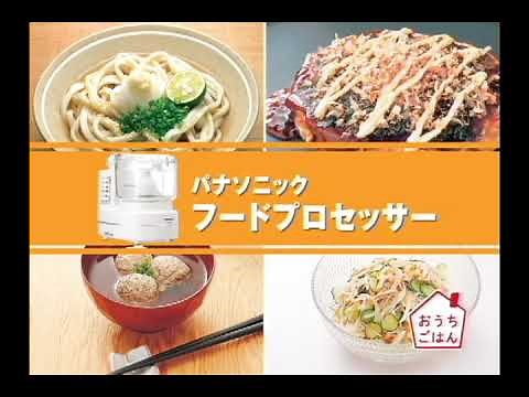 お料理の下ごしらえに大活躍！スピーディーな調理にフードプロセッサー【パナソニック公式】