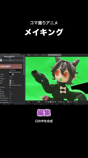 コマ撮りアニメ メイキング②〜撮影・編集編〜 #stopmotion #自主制作アニメ