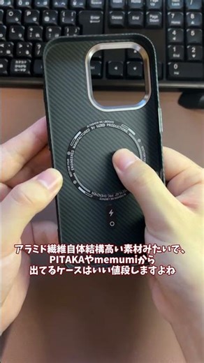 アラミド繊維なのに安すぎるiPhoneケース紹介。アマゾンで買えます #shorts