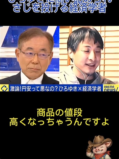 ひろゆきに詰められてまさかの専門学者がさじを投げてしまう(泣) #ひろゆき #論破 #社会問題#経済