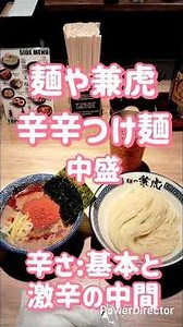 【博多ラーメン】博多駅で大人気！麺や兼虎の辛辛つけ麺 #福岡 #fukuoka #グルメ #fukuokajapan #ラーメン #ランチ #福岡旅行 #japan #shorts #ラーメン
