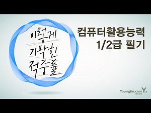 01 [컴퓨터일반] Windows의 기초