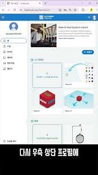 쓰로인 훈쌤의 1분 완성 선생님을 위한 팅커캐드 수업 만들기 가이드