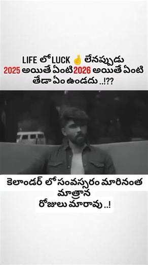 I AM SOLO BOY...😔 on Instagram: "సమస్సరం మారిన్నంత మాత్రాన రోజులు మారావు ... 💯 😔"