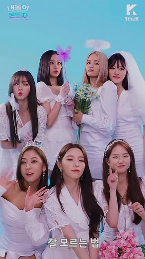 Reply to @nayeeat this is clc’s debut song called pepe please support them guys😭💞💞 #clc #pepe #kpop #trend #foryou