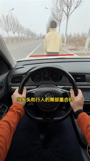 在車里如何判斷障礙物和行人距離#每天一個用車知識 #駕駛技巧 #判斷車距的技巧 #判斷車距 #用車小知識 https://s.shopee.tw/4LDmDWtOuh | 越彬爱旅行
