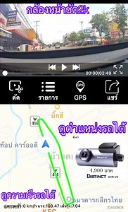 2.9K views · 62 reactions |  กล้องบันทึกอัจฉริยะ เกรดพรีเมี่ยม...