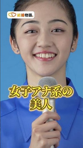 【必勝法】ハイスペ男子が選ぶ！魅力的な女性の３つのポイントとは？#婚活#恋愛