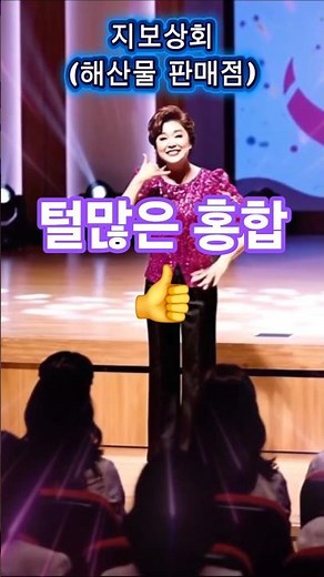 물많은 조개!#웃음치료 #유머짤 #웃긴짤 #꽁트 #웃긴영상 #넌센스퀴즈 #노래교실#ai #시니어사연 #웃긴영상 #행복 #유머 #개그쇼츠 #짤 #코믹 #성인유머 #개그 #각종유머