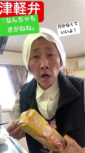 [Tsugaru dialect! A Tsugaru grandma ❤️] "Nanchamo kiganene" #Ode to Joy (4th movement of Symphony...
