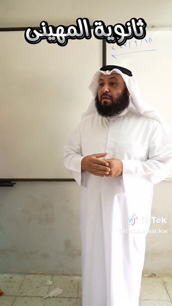 Teaching Arabic in a Classroom Setting