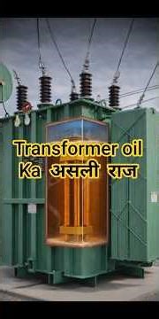 What is the real work of Transformer oil ? #transformer #shorts #3danimation #sciencefacts #physics