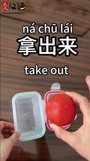 6 Chinese Action Verbs | Phrase of the Day | Authentic Chinese #learnchinese