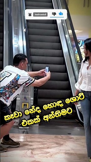 ලංකාවේ කලා නම් ඔයිට වඩා කනවා පුතා 😂😀 #shorts #viral #meme