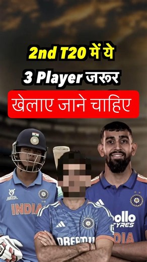 2nd T20 में इन 3 Players को जरूर मौका मिलना चाहिए 👽 #vaibhavsuryavanshi #shorts #indvsire #cricket