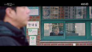 School 2021 14.rész