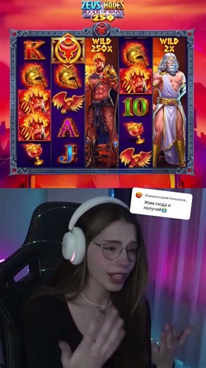 FIRST MAXWIN IN 2026🔥ZEUS ZEUS VS HADES 250 #win #maxwin #bigwin #casino #vitus #wins