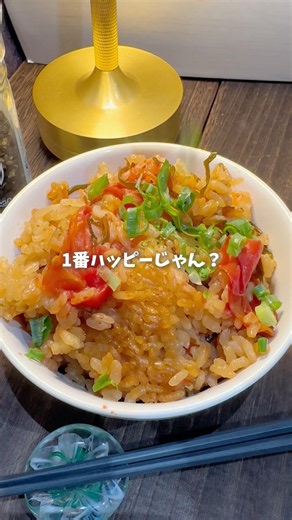 丸ごとぽんっ🍅トマト塩こんぶご飯 #炊飯器レシピ #cooking #簡単レシピ #今日の晩ごはん