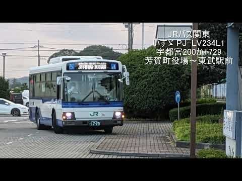 [全区間走行音]JRバス関東 いすゞ PJ-LV234L1 宇都宮200か1729