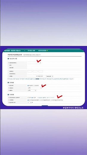 사업자등록증명원 발급 쉽게 하는 방법#사업자등록증명원발급 #사업자등록증명원발급방법 #shorts