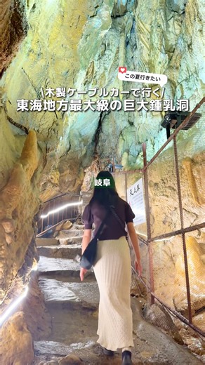 [Gifu] The largest limestone cave in the Tokai region is absolutely incredible 🧊