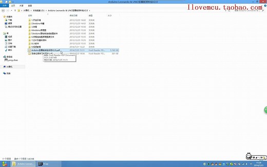 Arduino开发环境、必备软件和驱动安装