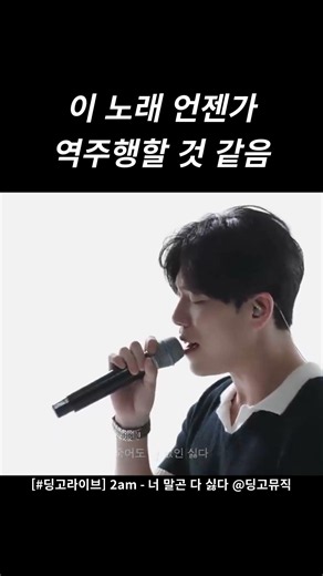 노래는 좋은데 너무 빨리 잊힌 곡 #2am #너말곤다싫다