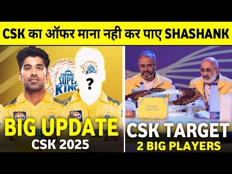 Mega Auction 2025 CSK Big Updates | CSK Target Shashank Singh Ipl 2025 ||