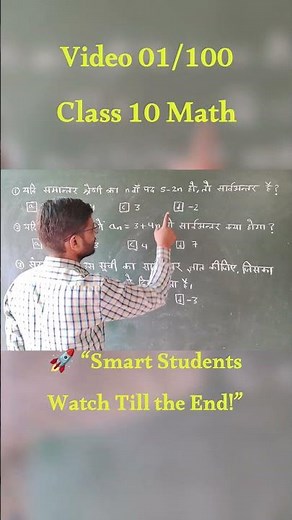 Video 01/100 | Class 10 math short tricks | Arithmetic progression class 10 #class10maths
