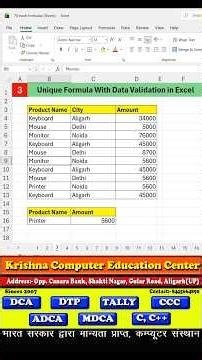 Unique Function in excel | Data Validation use in Excel #excel #shorts #shortsfeed #excelformula