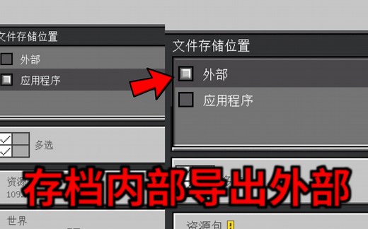 解决你多年的难题！教你在手机上把内部存档导出到外部？无需root权限！珍藏了6年的存档终于可以备份了！