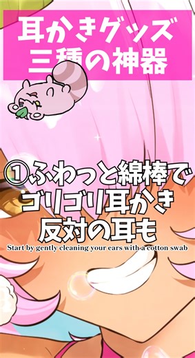耳ゾワッ⚡️王道耳かきグッズ三種の神器ASMR👂【Ear Cleaning/3Dio】🎧 #shorts #asmr #vtuber #whisper #新人vtuber #耳かき #3dio
