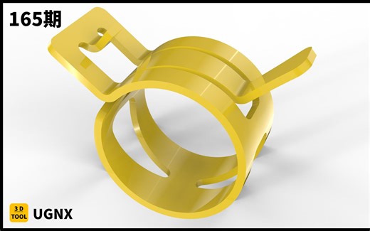 UGNX1953弹簧卡箍钣金造型练习，非常有必要练习一遍