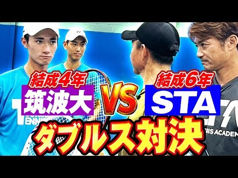 University of Tsukuba Doubles Full Edit 02