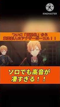 「仮死化」ソロでも東雲彰人の高音が凄すぎる！！#shorts#プロセカ#プロセカ3dmv