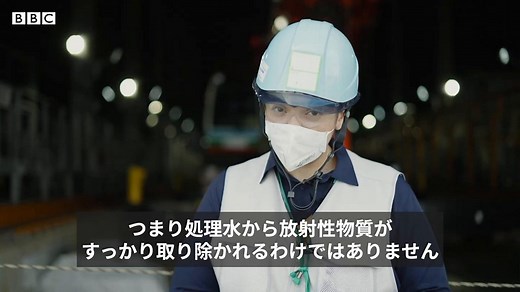 放射能に汚染された水の安全性、福島原発の水槽で証明できるのか - BBCニュース
