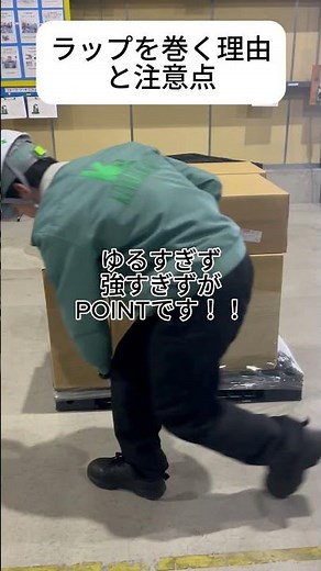 ラップ巻きの極意を教えます！！