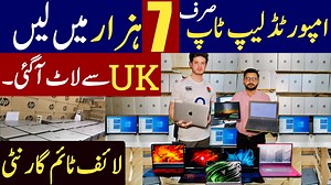 349K views · 2.3K reactions | امپورٹڈ لیپ ٹاپ صرف 7500 روپے میں۔UK سے نئی لاٹ آگئی۔لائف ٹائم گارنٹی کیساتھ گھر بیٹھے منگوائیں۔ #Laptop #Dell #Hp #Lenovo #HP #AHKinformationTV 03155950055 03109853838 03025777466 | AHK Information TV | Facebook