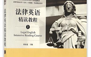 81 Chapter10 “没收财产制度”及被告相应权利（课本410～411）（美国刑事诉讼最后一次分享，后附学习美国刑事诉讼方法建议）