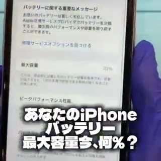 🚨 【放置は危険！】 あなたのiPhoneバッテリー、こんな症状出ていませんか？ 充電の減りが早い、急に電源が落ちる、本体が熱を持つ…これらは**「バッテリーの劣化サイン」**です！ 劣化したバッテリーを使い続けると、パフォーマンスの低下だけでなく、本体の膨張や基盤へのダメージにつながることも😨 スマートクリア昭島駅前店では、データそのまま・最短30分で新品バッテリーに交換可能です！🔋✨ 土日も営業しているモリタウン西館 3階の当店で、iPhoneを快適な状態に戻しましょう！ 👉 昭島市、立川市、福生市にお住まいの方は、お買い物のついでにぜひご相談ください！#iPhoneバッテリー交換 #iPhone修理 #スマートクリア #昭島 #昭島駅前 #モリタウン #スマホ修理 #バッテリー交換 #iPhone #立川 #福生 #あきる野 #八王子 #即日修理 #データそのまま | スマートクリア 昭島駅前店