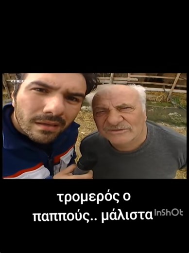 #fyp #comedia #greektiktok #thessaloniki #greece @Όμορφος Κόσμος @Γρηγόρης Αρναούτογλου Official