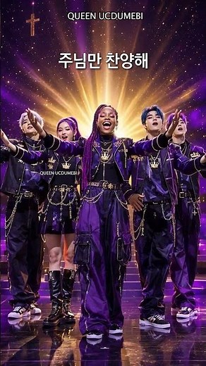 God Crown Me Kpop Music Korean English song Bts Inspired Uplifting KPop Praise and Worship