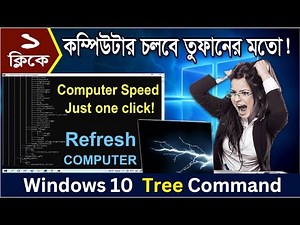 Windows Auto Refresh - 2024 || auto refresh windows 10 || Tree || Auto Refresh Command