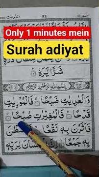 Surah Al Adiyat ki tilawat #surahadiyat #adiyat #ammapara #30para #qariabdullatif