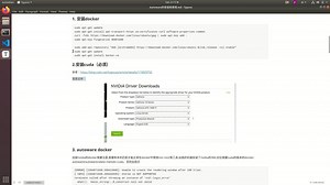 autoware的实战使用系列-docker安装